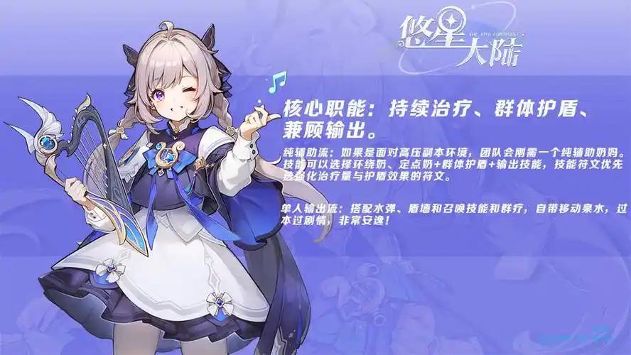 悠星大陆牧师怎么玩