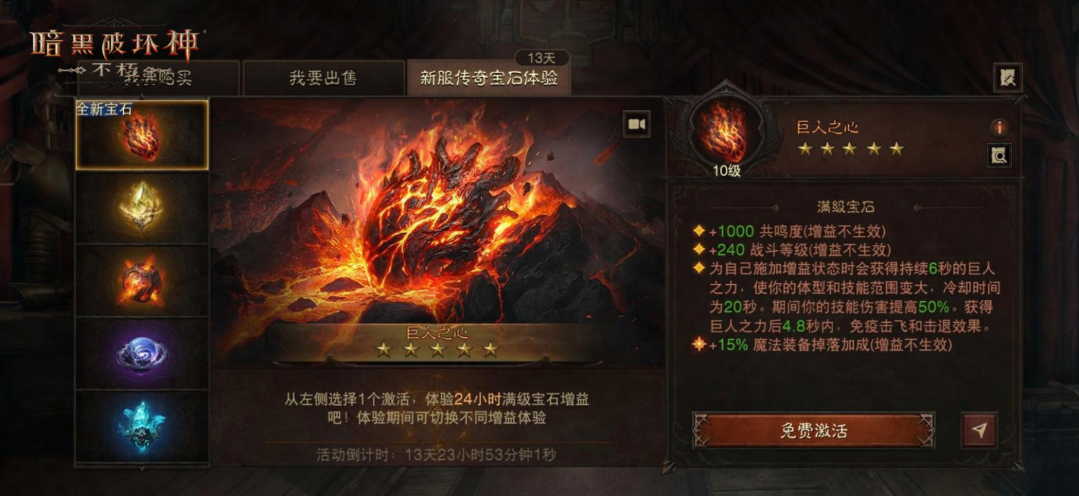 全民淘金橙装自由,《暗黑破坏神：不朽》采集打造功能上线