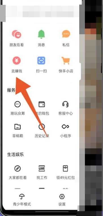 快手邀请码在哪里填写 快手邀请码填写位置图文详解