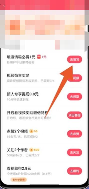 快手邀请码在哪里填写 快手邀请码填写位置图文详解