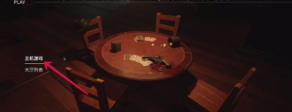 《**酒馆》创建房间方法