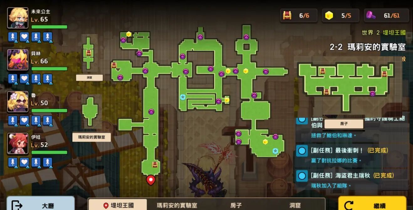 《坎公骑冠剑》世界2道具全收集