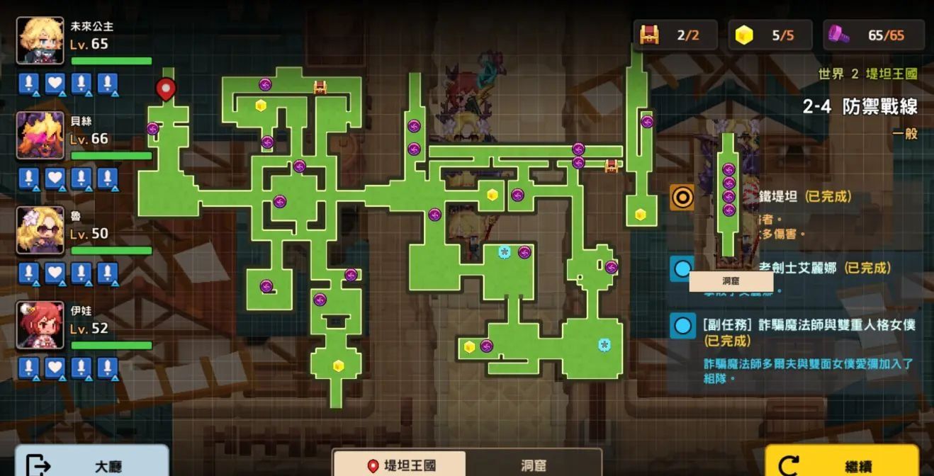 《坎公骑冠剑》世界2道具全收集