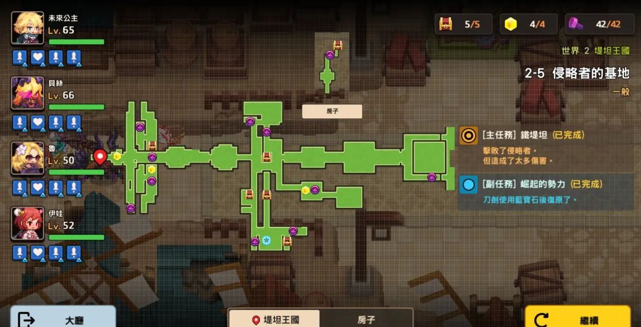 《坎公骑冠剑》世界2道具全收集