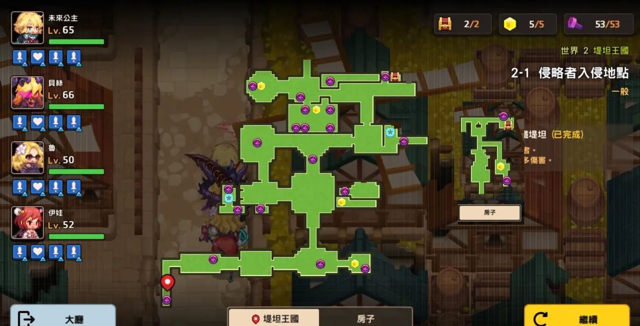 《坎公骑冠剑》世界2道具全收集