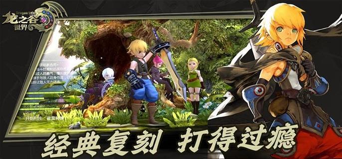 龙之谷世界深渊副本怎么开