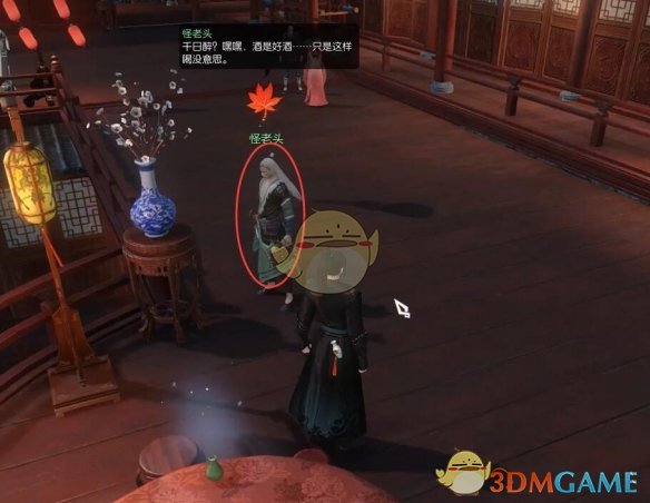 《逆水寒手游》花下风流饮奇遇攻略