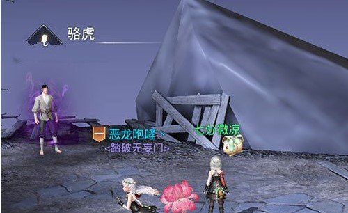 《天谕手游》寻药之人任务完成攻略