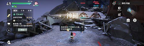 《天谕手游》寻药之人任务完成攻略
