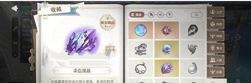 《天谕手游》寻药之人任务完成攻略