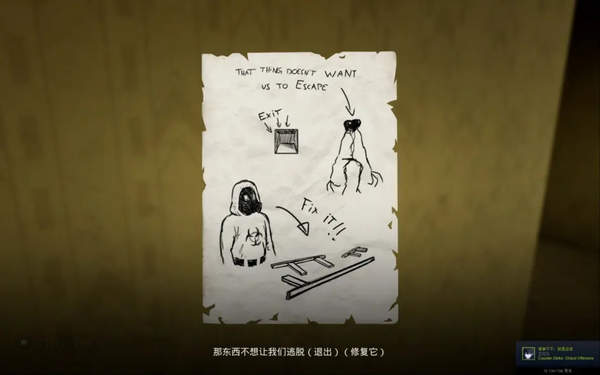 逃离后室*关通关攻略 逃离后室*关怎么过图解