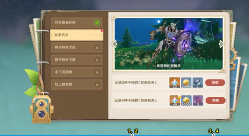 《原神》光影研学旖旎水界第二关攻略