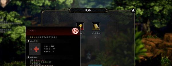 《逸剑风云决》飞龙在天获取方法