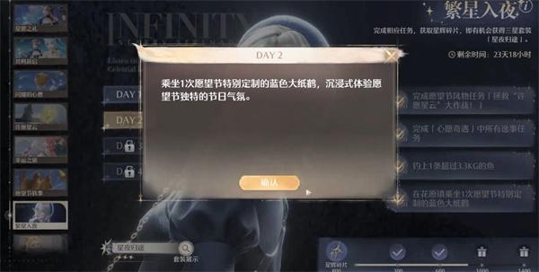 无限暖暖蓝色大纸鹤具体位置分享
