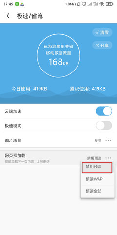 uc下一页按钮不见了解决办法
