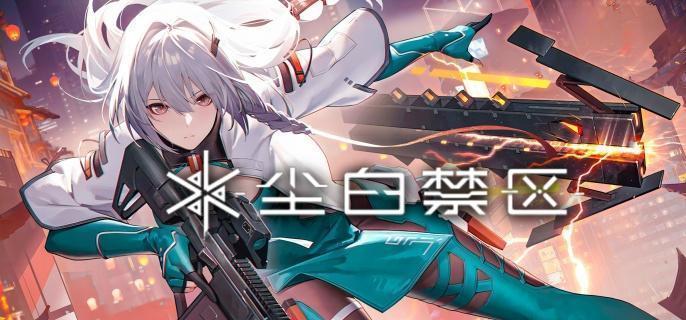 尘白禁区2.6版本新时装有哪些-2.6版本新时装介绍