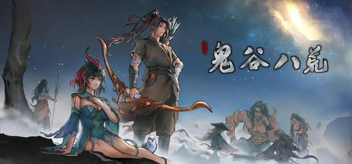 鬼谷八荒青楼奇遇怎么触发-青楼奇遇完成攻略