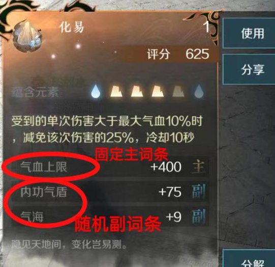 逆水寒内功分解详解