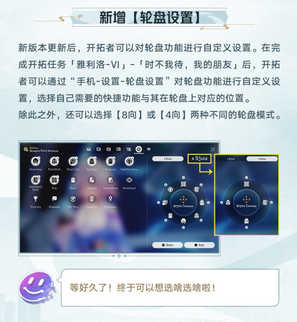新增轮盘设置