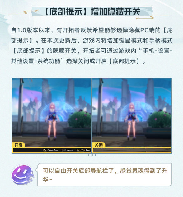 底部提示增加隐藏开关