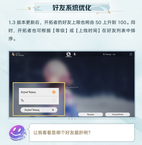 好友系统优化