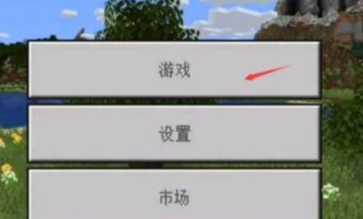 我的世界网易版怎么自己做模组1