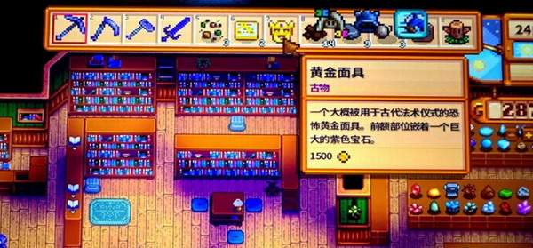 星露谷物语黄金面具怎么获得 星露谷物语黄金面具获取方法