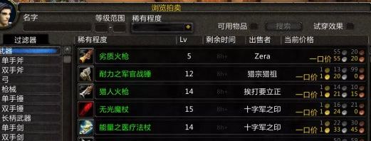 《魔兽世界》怀旧服游戏内修改字体方法一览