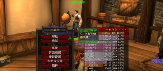 《魔兽世界》怀旧服游戏内修改字体方法一览