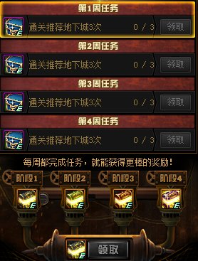 DNF最强大作战任务怎么做_最强大作战任务攻略