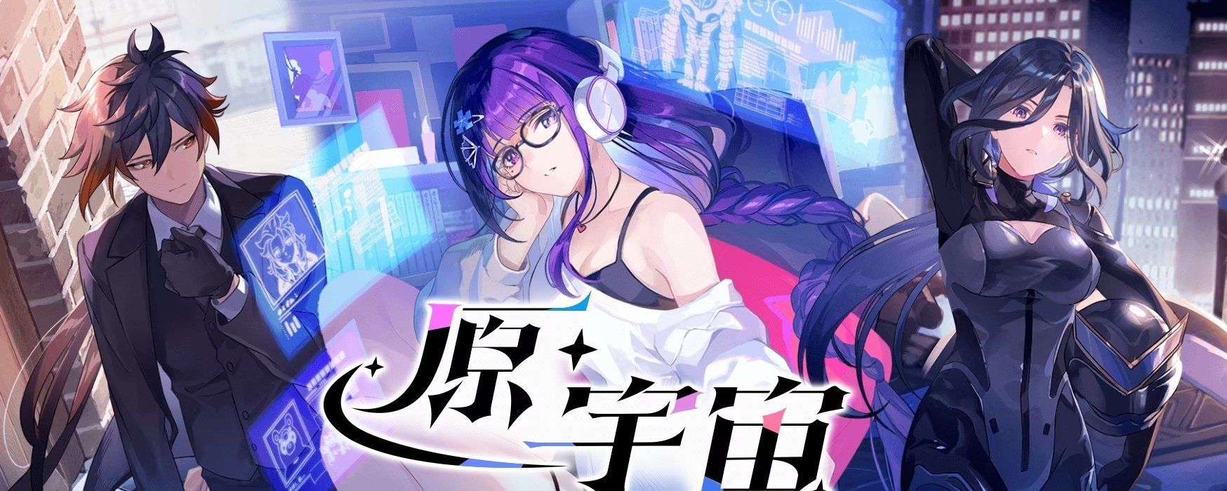 《原神》原宇宙放映节活动参与地址