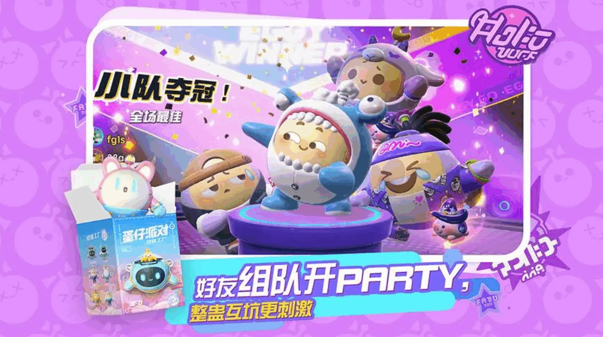 蛋仔派对奥特蛋仔贴纸收集图文教程