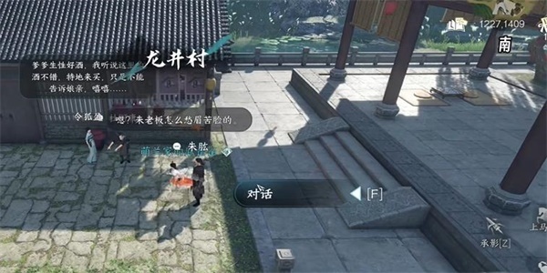 逆水寒手游玲珑骰获得方法图二