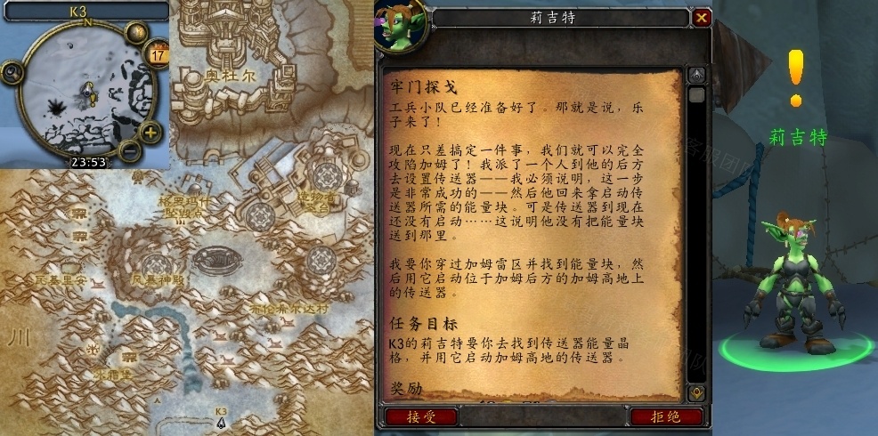 魔兽世界牢门探戈任务怎么做_wow怀旧服牢门探戈任务攻略