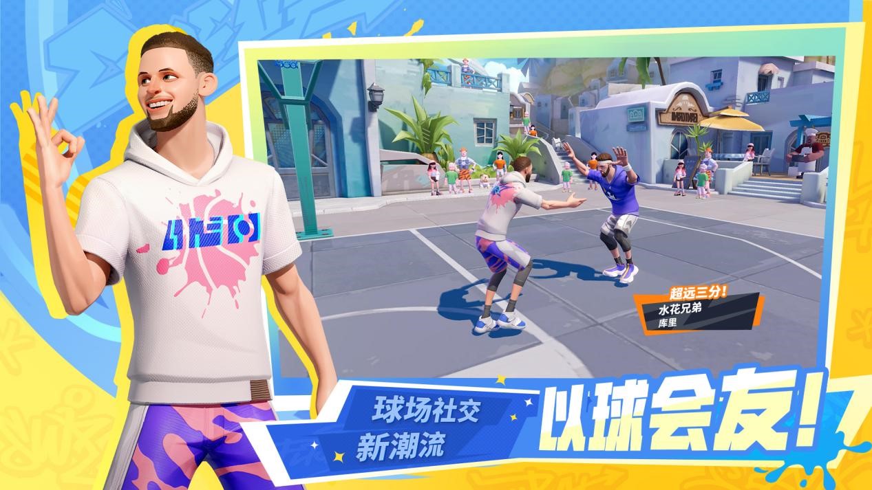 《全明星街球派对》压哨测试进入倒计时