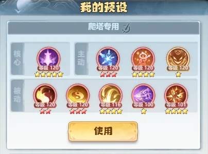 主宰世界镇妖塔爬塔技巧分享