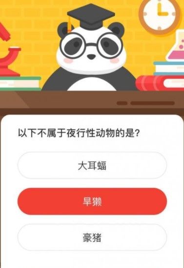 2020《微博》12月21日森林驿站每日一题答案