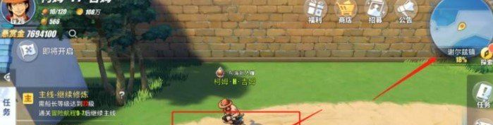 《航海王热血航线》摩根外传之一任务完成攻略