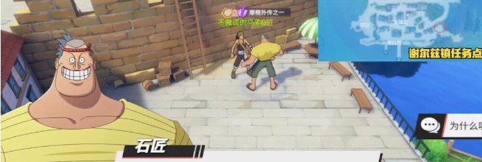 《航海王热血航线》摩根外传之一任务完成攻略