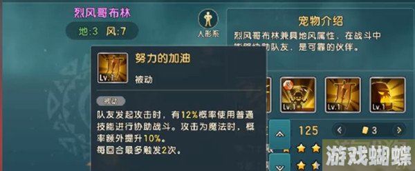 魔力宝贝复兴烈风哥布林怎么玩 强度怎么样