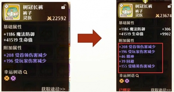 森之国度装备属性继承什么好-装备属性继承建议