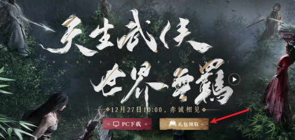 燕云十六声长鸣玉怎么获取-长鸣玉获取方法