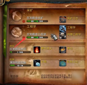 《魔兽世界正式服》便携式聚会点心盘获取攻略3