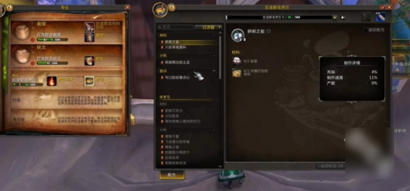 《魔兽世界正式服》便携式聚会点心盘获取攻略1