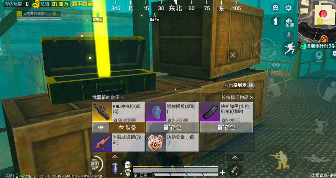 《和平精英》地铁逃生火焰刀掉落概率及刷取攻略