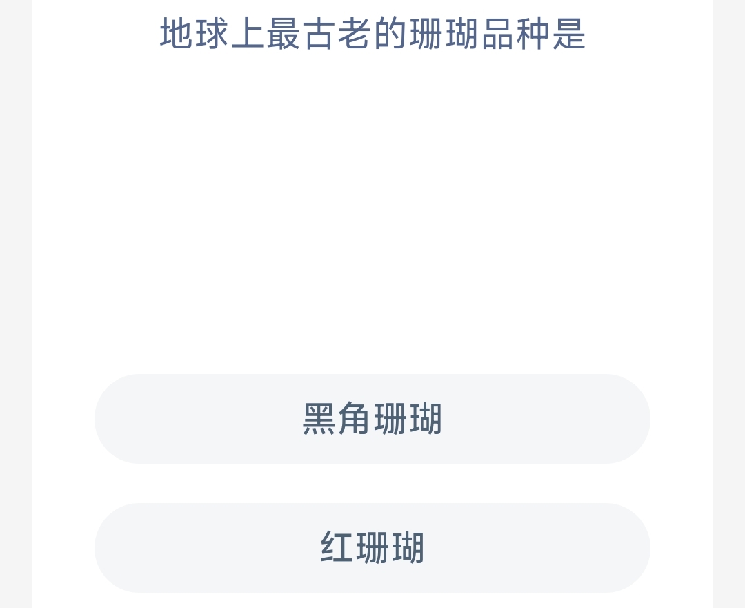 神奇海洋今日答案2024.1.10 神奇海洋最新答案汇总