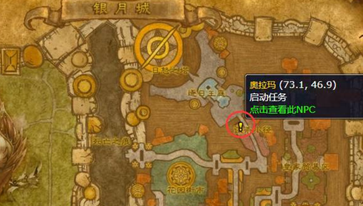 魔兽世界术士魅魔任务攻略流程2