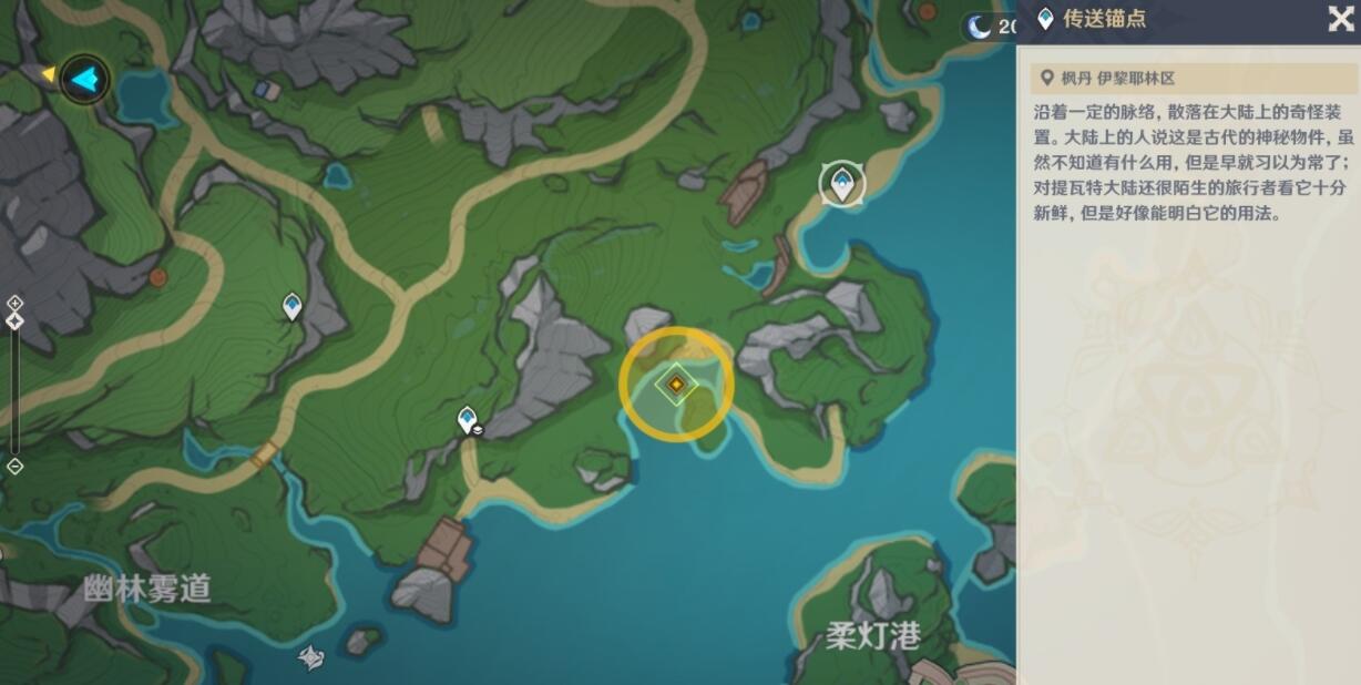 原神4.2水妖的猜想任务攻略3