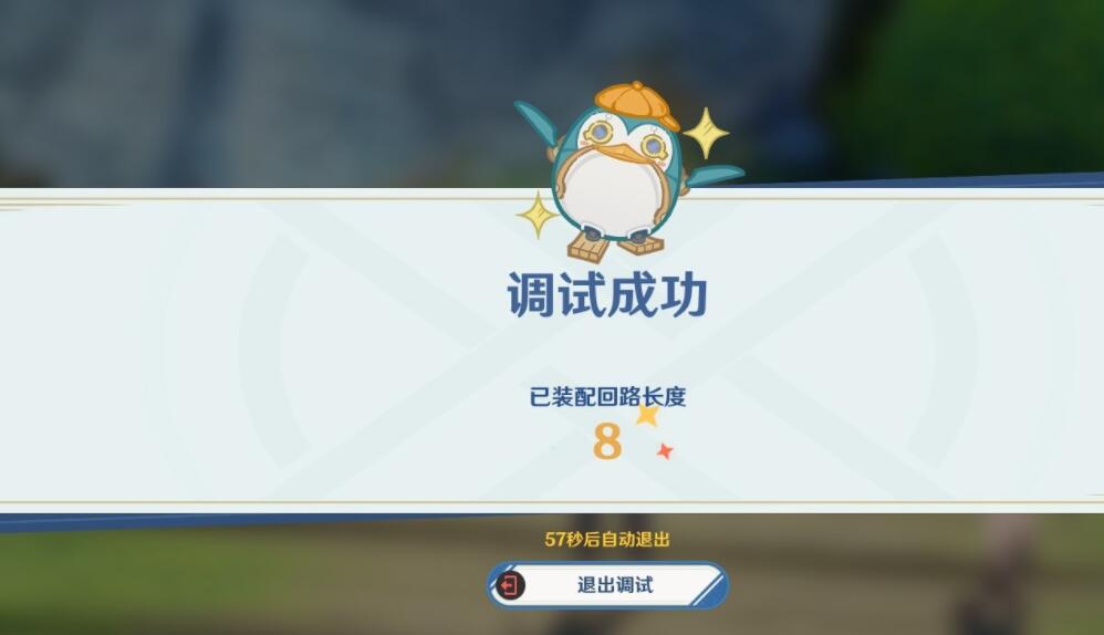 原神4.2水妖的猜想任务攻略8