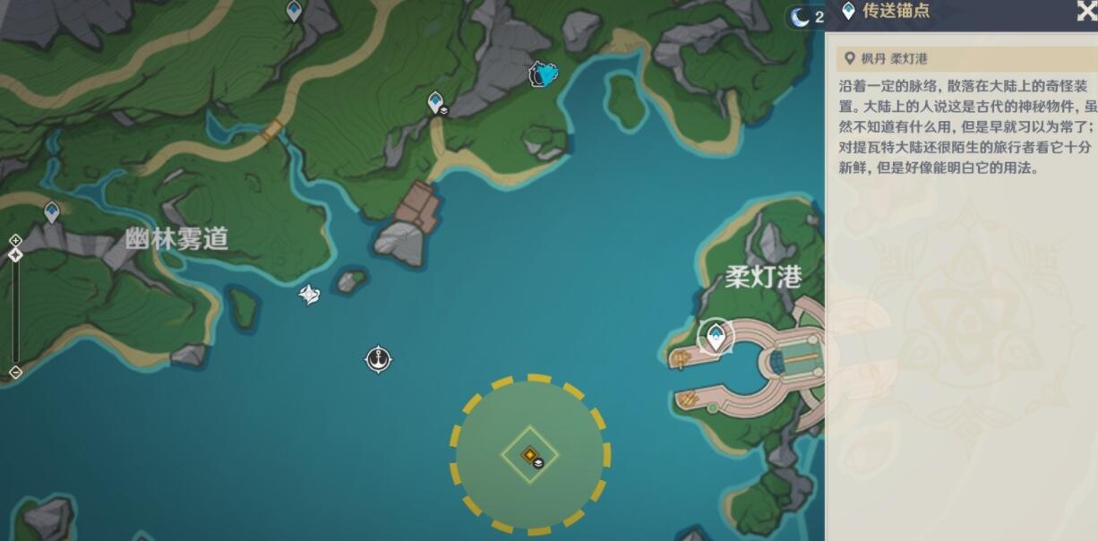 原神4.2水妖的猜想任务攻略9